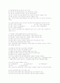  제8회 공인중개사-부동산공시법령 4페이지