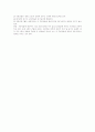  제8회 공인중개사-부동산공시법령 5페이지