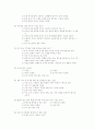  제7회 공인중개사-부동산공시법령 및 세법 6페이지