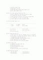  제7회 공인중개사-부동산공시법령 및 세법 7페이지