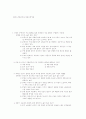  제7회 공인중개사-부동산학개론 1페이지