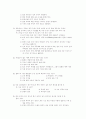  제7회 공인중개사-부동산학개론 7페이지