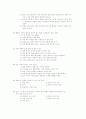  제7회 공인중개사-부동산학개론 8페이지