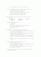  제7회 공인중개사-부동산공법 3페이지