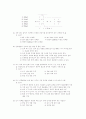  제7회 공인중개사-부동산공법 4페이지