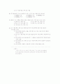  제7회 공인중개사-부동산공법 5페이지