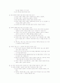  제7회 공인중개사-민법 및 민사특별법 6페이지