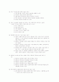  제7회 공인중개사-민법 및 민사특별법 8페이지