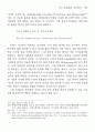  막스 프리쉬의 시간의식 만리장성을 중심으로 9페이지