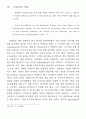  막스 프리쉬의 시간의식 만리장성을 중심으로 10페이지