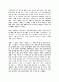 조선왕조 실록 2페이지