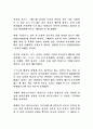 조선왕조 실록 3페이지