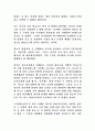 조선왕조 실록 4페이지