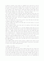 여성관련세미나 자료 4페이지