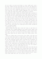 여성관련세미나 자료 5페이지