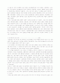 여성관련세미나 자료 6페이지
