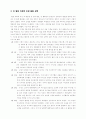 여성관련세미나 자료 8페이지