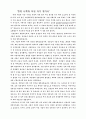 여성관련세미나 자료 11페이지
