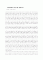 여성관련세미나 자료 13페이지