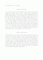여성관련세미나 자료 14페이지