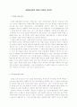 여성관련세미나 자료 15페이지