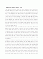 여성관련세미나 자료 17페이지