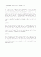 여성관련세미나 자료 19페이지