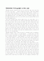 여성관련세미나 자료 23페이지