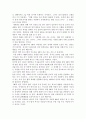 IMF 체제하에서 한국경제의 변화 2페이지
