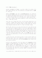 반도체[半導體 semiconductor]   1페이지