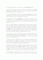 반도체[半導體 semiconductor]   3페이지