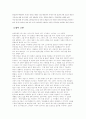 마태복음 성서 고찰 4페이지