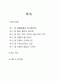 디자인과 인간심리에 관하여 2페이지