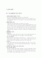 디자인과 인간심리에 관하여 3페이지