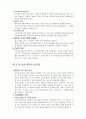 디자인과 인간심리에 관하여 4페이지