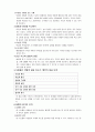 디자인과 인간심리에 관하여 5페이지