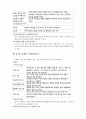 디자인과 인간심리에 관하여 8페이지