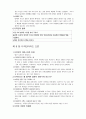 디자인과 인간심리에 관하여 10페이지