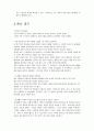 디자인과 인간심리에 관하여 14페이지