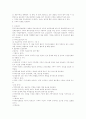 간호중재...요약(수집.진단.계획.중재.평가) 2페이지