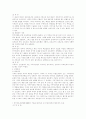 간호중재...요약(수집.진단.계획.중재.평가) 4페이지