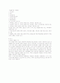 간호중재...요약(수집.진단.계획.중재.평가) 5페이지