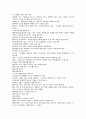 감염관리 10페이지