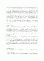 히딩크의 인사관리 3페이지