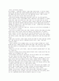 중국의 여성문제(전족을 중심으로) 2페이지