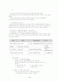 배분사업 평가작업의 추진과정 10페이지