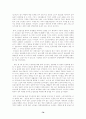 배분사업 평가작업의 추진과정 79페이지