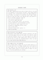 2000년 러시아 대선- 분석과 대응 - 8페이지