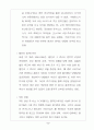 2000년 러시아 대선- 분석과 대응 - 11페이지