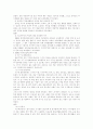 2000년 장애인 실태조사의 내용과 정책제언 3페이지